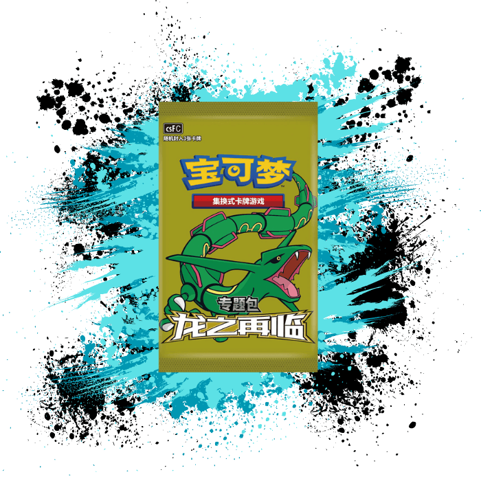 Pokemon Simplified Chinese (CN) - Dragon's Return Advanced Gift Box: Glow