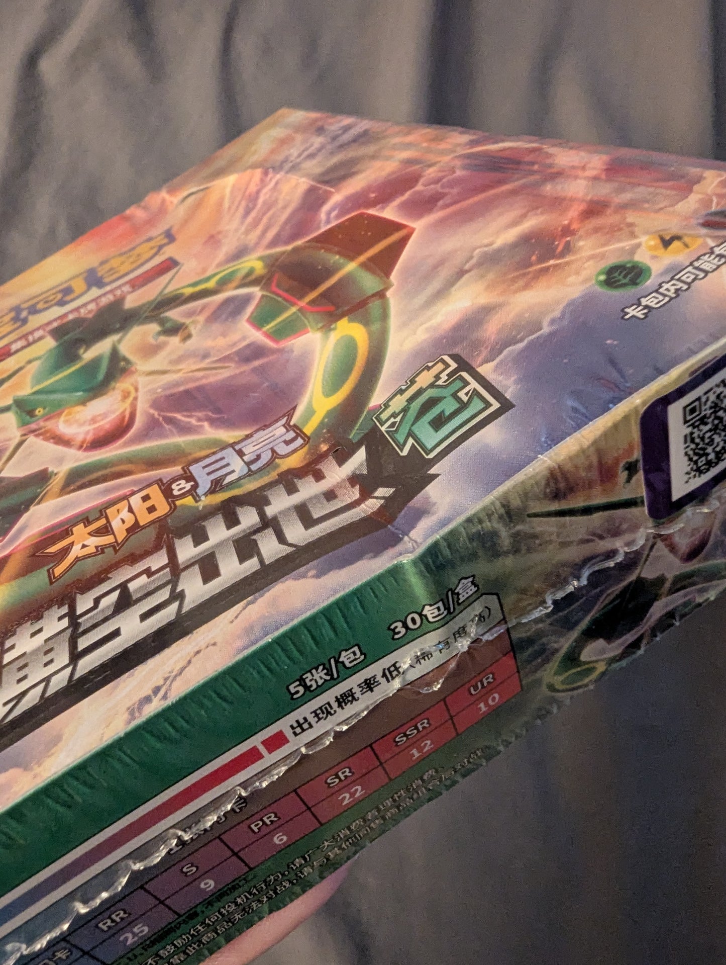 Pokemon Simplified Chinese (CN) Storming Emergence: Verdant - CSM1bC Booster Box (Cosmetic Damage)