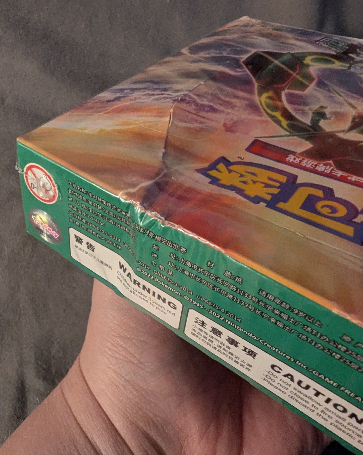 Pokemon Simplified Chinese (CN) Storming Emergence: Verdant - CSM1bC Booster Box (Cosmetic Damage)