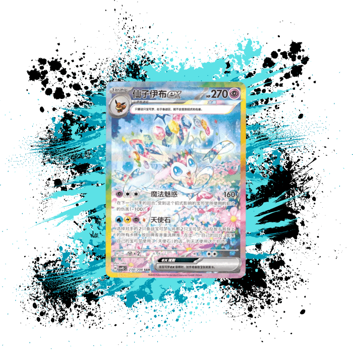 Pokemon Simplified Chinese (CN) - Terastal Gathering - CSV9.5 Booster Box