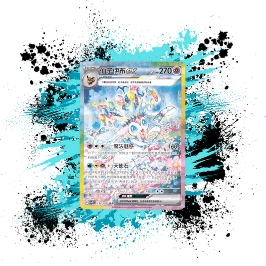 Pokemon Simplified Chinese (CN) - Terastal Gathering - CSV9.5 Booster Box