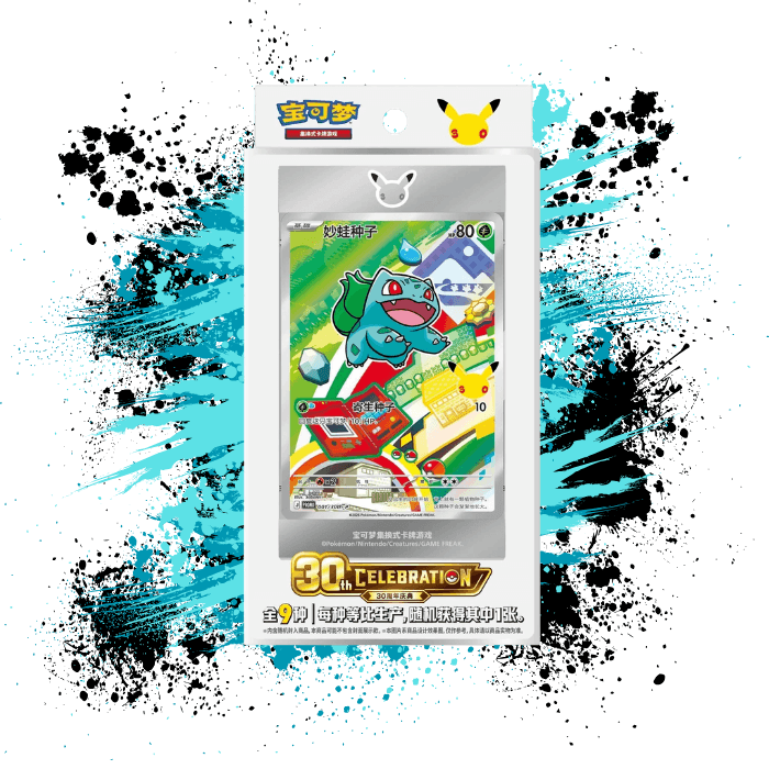 Pokemon Simplified Chinese (CN) - 30th Anniversary First Partner Set Volume 1