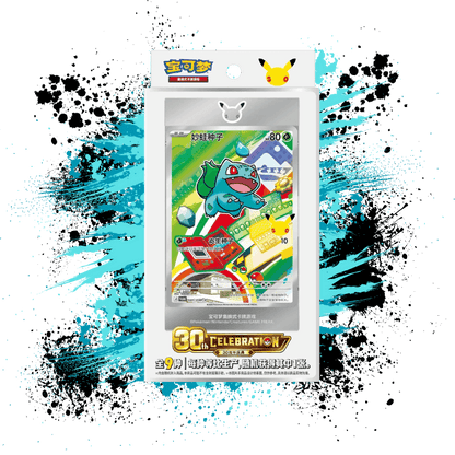 Pokemon Simplified Chinese (CN) - 30th Anniversary First Partner Set Volume 1
