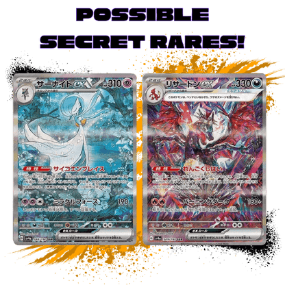 Pokemon (JPN) Shiny Treasure EX - SV4a Booster Box