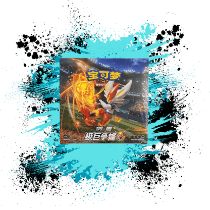 Pokemon Simplified Chinese (CN) - Dynamax Clash: Flame - CS1bC Booster Box