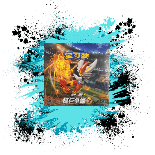 Pokemon Simplified Chinese (CN) - Dynamax Clash: Flame - CS1bC Booster Box