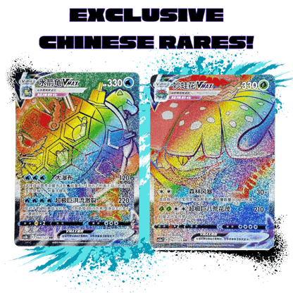 Pokemon Simplified Chinese (CN) Primordial Arts Overgrow and Torrent Booster Set - CS3aC/CS3bC (Slim Pack) Booster Boxes