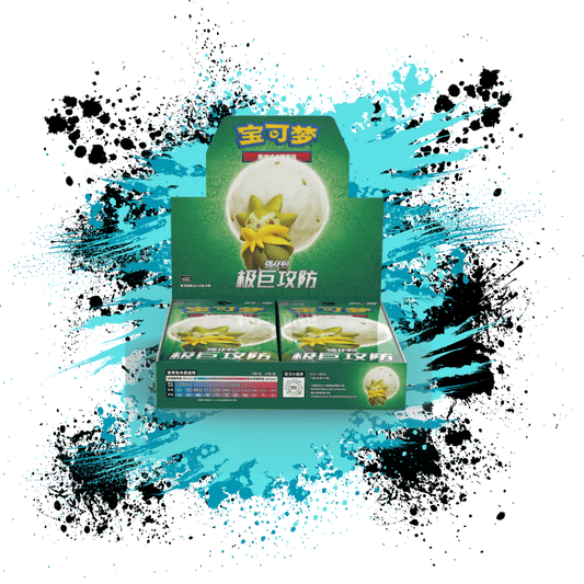 Pokemon Simplified Chinese (CN) Dynamax Tactics - CS1.5C Booster Box