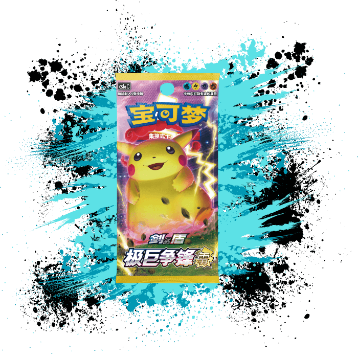 dynamax clash booster box Pokemon Simplified Chinese (CN) - Dynamax Clash: Thunder