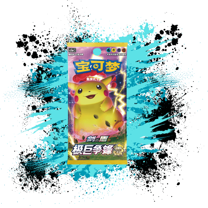 Pokemon Simplified Chinese (CN) - Dynamax Clash: Thunder - CS1aC Booster Box