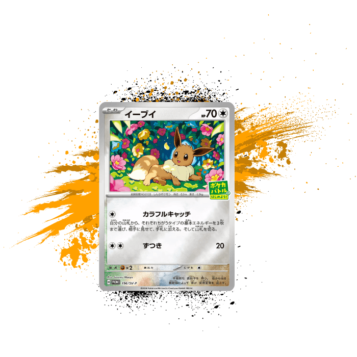 Pokemon (JPN) Lets Start A Pokemon Battle! Eevee - 196/SV-P Sealed Promo Card