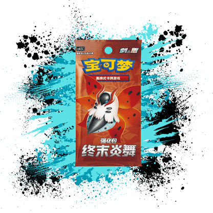 Pokemon Simplified Chinese (CN) - Final Flame Dance - CS4.5C Booster Box