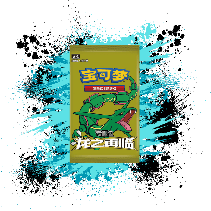 Pokemon Simplified Chinese (CN) - Dragon's Return Advanced Gift Box: Fierce