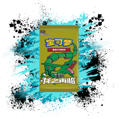 Pokemon Simplified Chinese (CN) - Dragon's Return Advanced Gift Box: Fierce