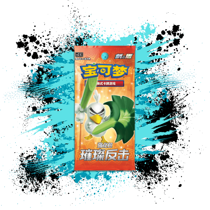 Pokemon Simplified Chinese (CN) - Brilliant Counter Attack - CS2.5C Enhancement Booster Box