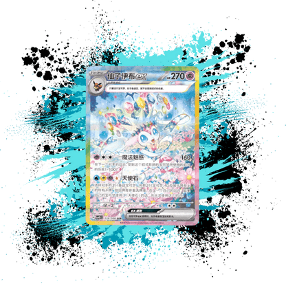 Pokemon Simplified Chinese (CN) - Terastal Gathering - CSV9.5 Booster Box