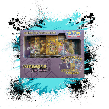 Pokemon Simplified Chinese (CN) - Gold Energy Enhanced Gift Box - Tapu Lele (CSMH3)