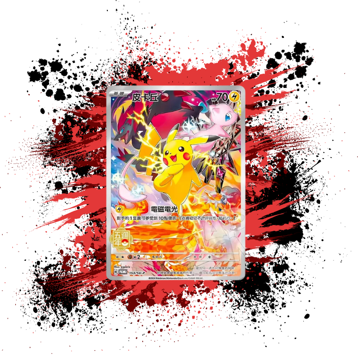 Pokemon (TCN) 5th Anniversary Promotion Set