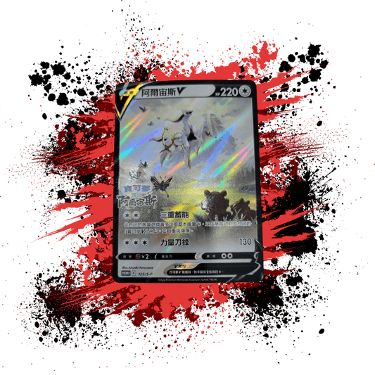 Pokémon (TCN) Pokémon Legends Arceus V - 125/S-P Sealed Promo Card