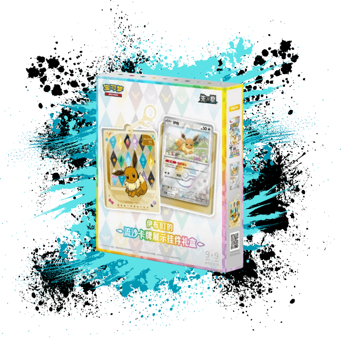 Pokemon Simplified Chinese (CN) - Terastal Gathering - CSV9.5 "Quicksand" Pendants